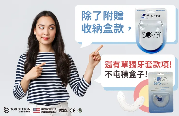 除了完整附贈盒裝，還有單獨牙套販售中喔