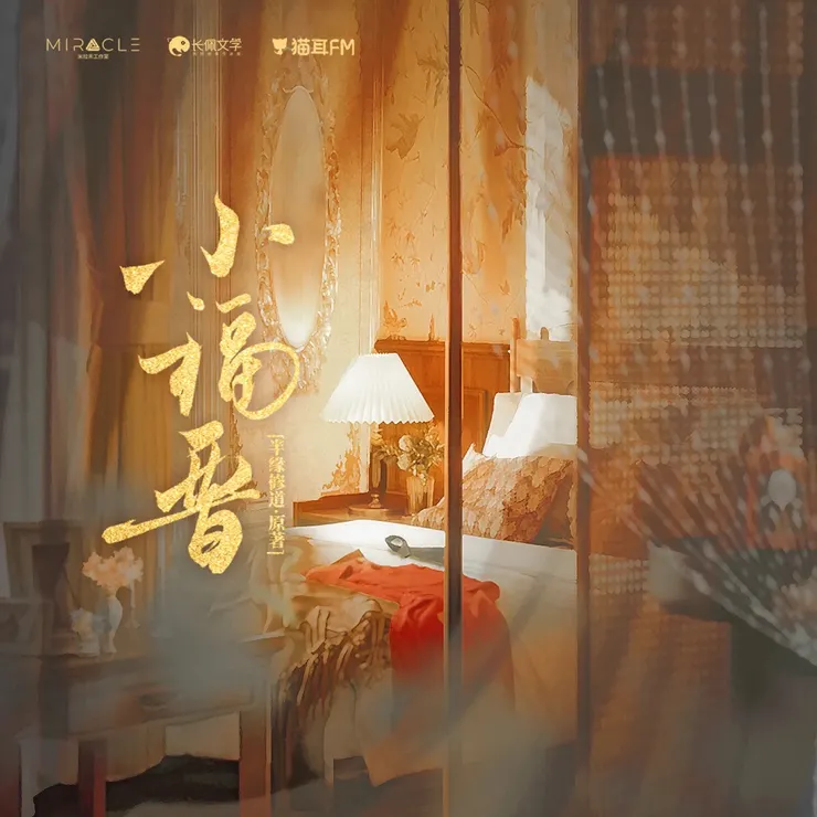 湛晞內心的「封建餘毒」，獨特陳設的房間、各式花樣的器具......