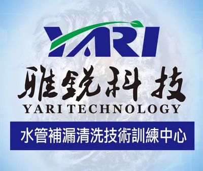 雅銳科技-抓漏補漏的沙龍