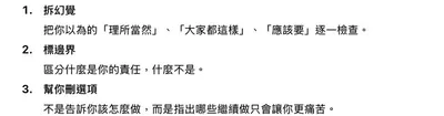 【 Mr. Colin 客製化書面諮詢 】