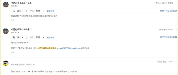 信件往返可以用英文或韓文(使用PAPAGO翻譯APP或GOOGLE翻譯)