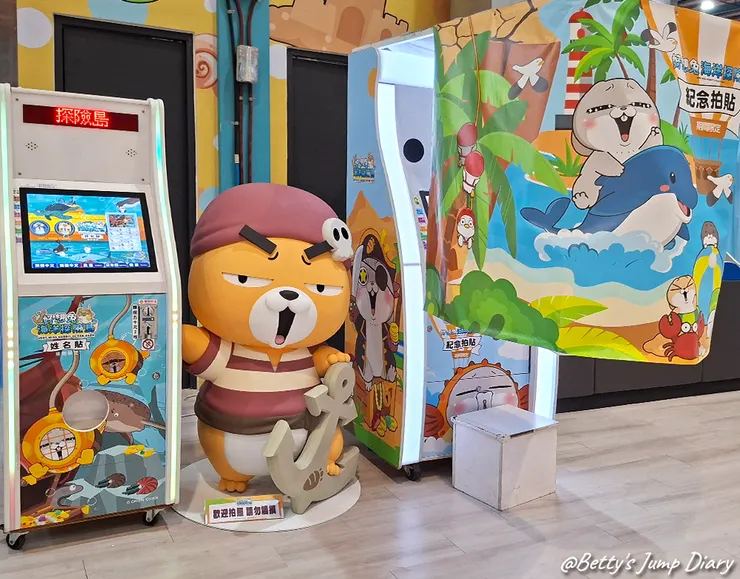 ▲嘉義「好想兔海洋探險島」親子樂園/圖片來源：Betty's Jump Diary