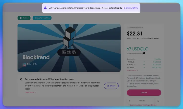 網頁上方 ⚠️ 提醒你要驗證 Passport