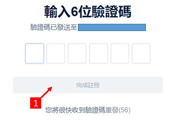 OKX交易所｜歐易OKEX交易所，註冊教學