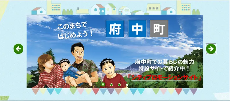 圖片來源:府中町官網