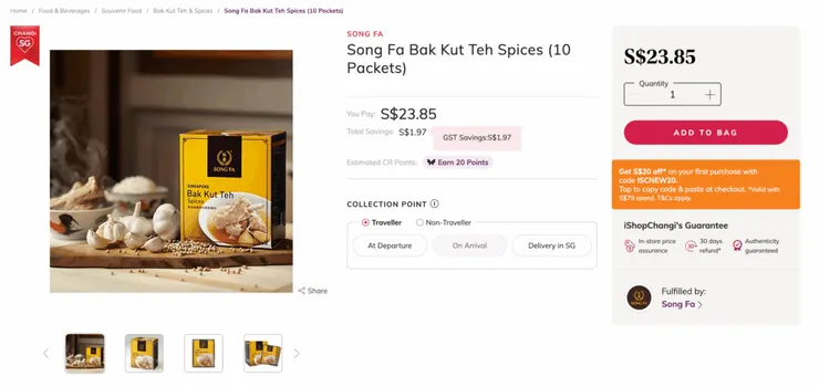 圖片來源：iShopChangi