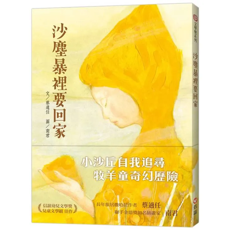 圖片來源：金石堂