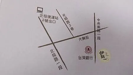 [台北美食]北投區伊鍋一，用心經營的個人獨享鍋 ，十多種湯頭