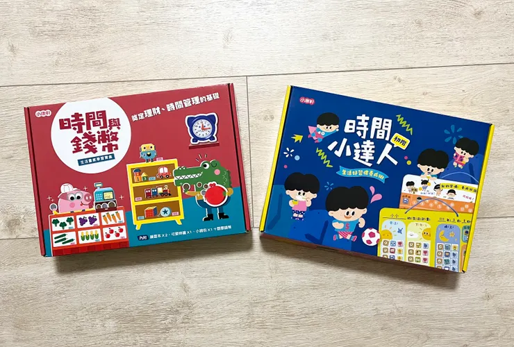 時間與錢幣學習寶盒、時間小達人