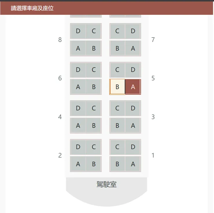 預約位置示意圖,黃色是還可以選的位置,棕色是自己正在選的位置。
