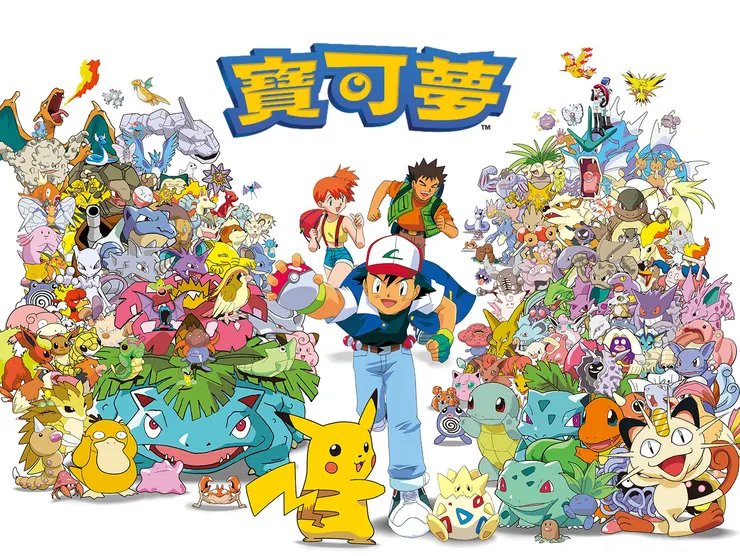 圖源：台灣寶可夢官方網站