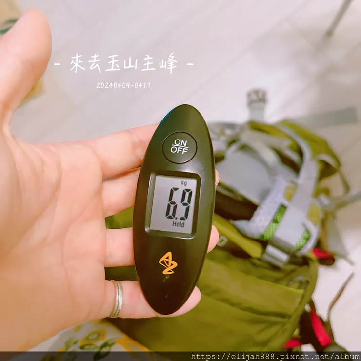 【玉山主峰西峰.兩天兩夜】南投縣信義鄉的望鄉部落艾度民宿/塔