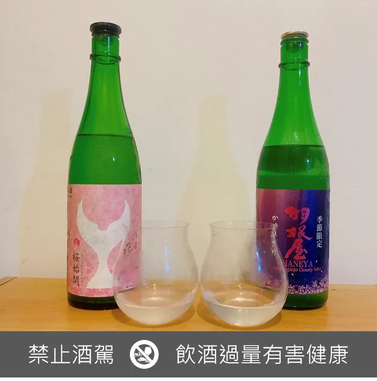 醉鯨 花 (左)，羽根屋 Kasumizake (右)