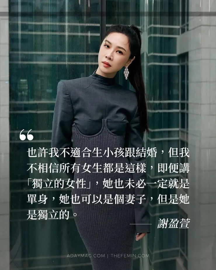 謝盈萱受訪說的話，送給大家