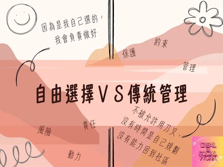 Creal & 這座山岳，讓每棵樹自由生長——心樂活會所與你同行復元之路