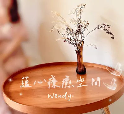 🍃 蘊心療癒空間 ✨