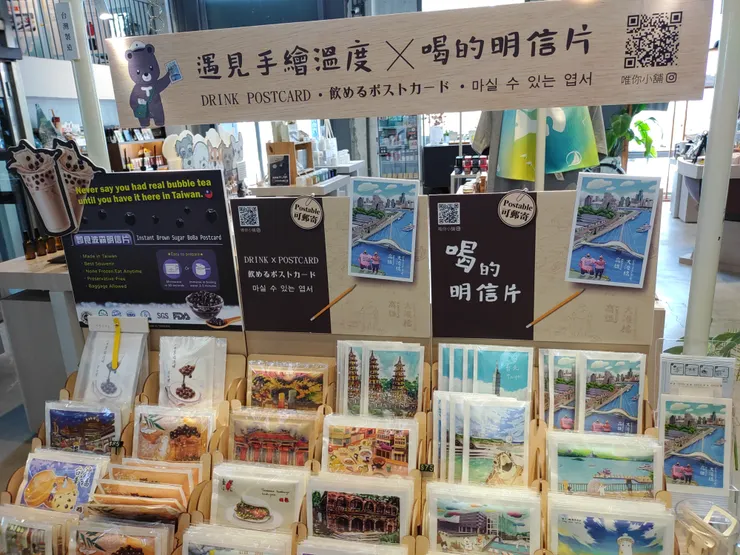 “喝”的明信片