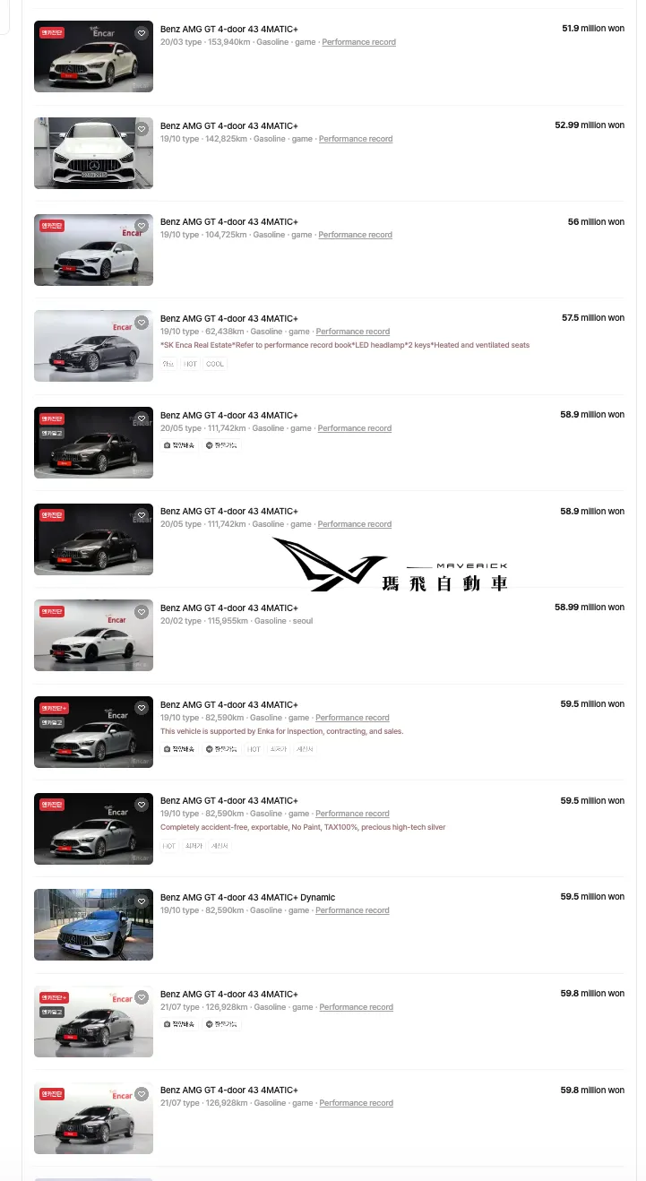 韓國賓士AMG GT43中古車行情