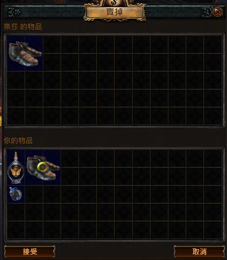 跑速鞋的商店配方