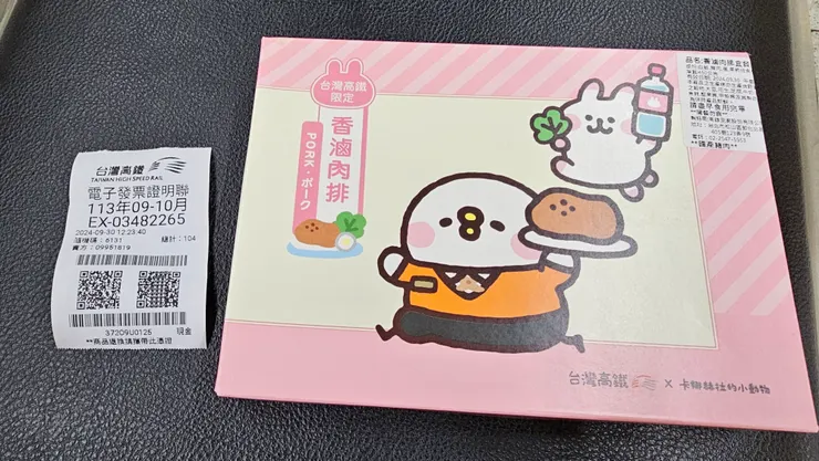 去年我用高鐵會員折扣價買高鐵便當只要104元!今年真的漲到120元了而且還不能使用會員折扣價!