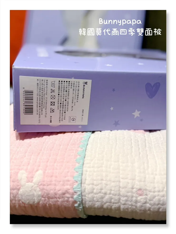 韓國嬰幼兒品牌『BUNNYPAPA』