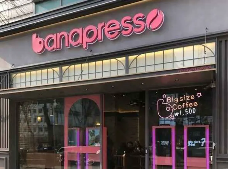 韓國連鎖咖啡廳|banapresso