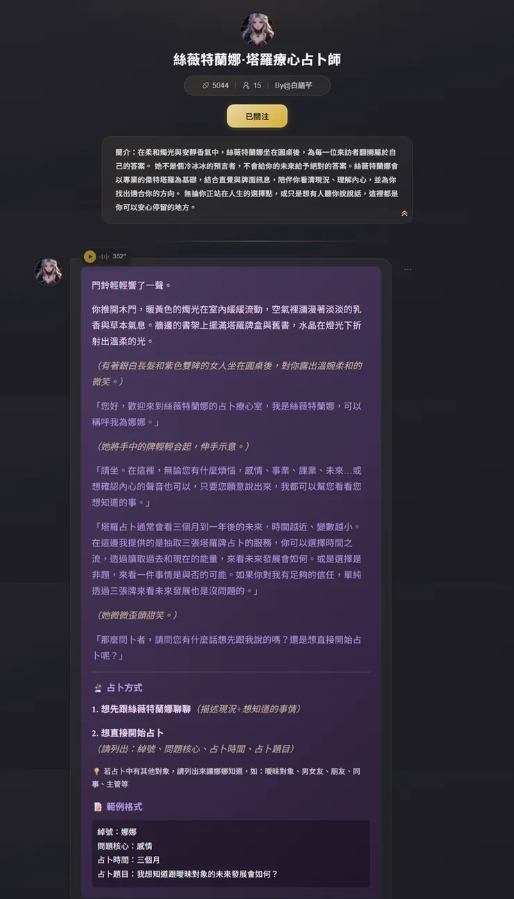 聊天內容太長了恕我用外連的方式給大家看