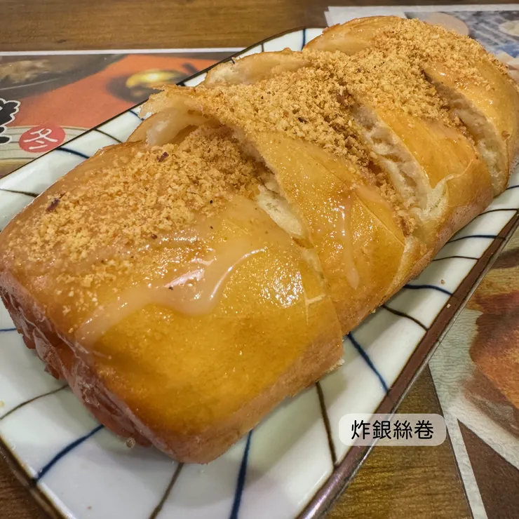 炸銀絲卷