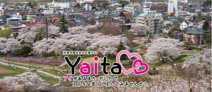 圖片來源：矢板市官網