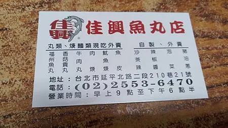 [台北美食]傳承到第三代、至今已經超過一甲子熱門店家，吃過難