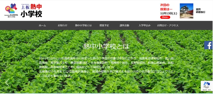 圖片來源：上板町官網