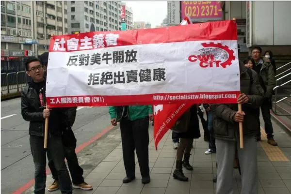 2012年2月18日，以台大新聞社為首的學生團體聚集AIT前抗議美國施壓台灣開放含瘦肉精的美國牛肉進口（圖片：社會主義行動網）