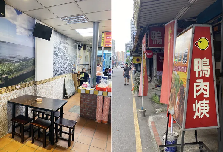 碧潭美食推薦│北鴨鴨肉羹-老字號隱藏版美食