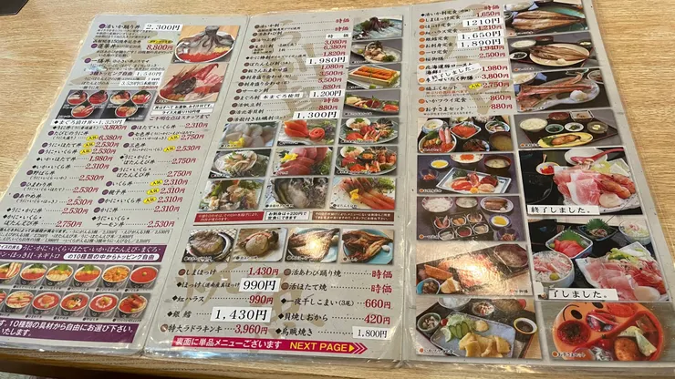 海鮮相關丼飯,價錢也座落在2字頭而已。