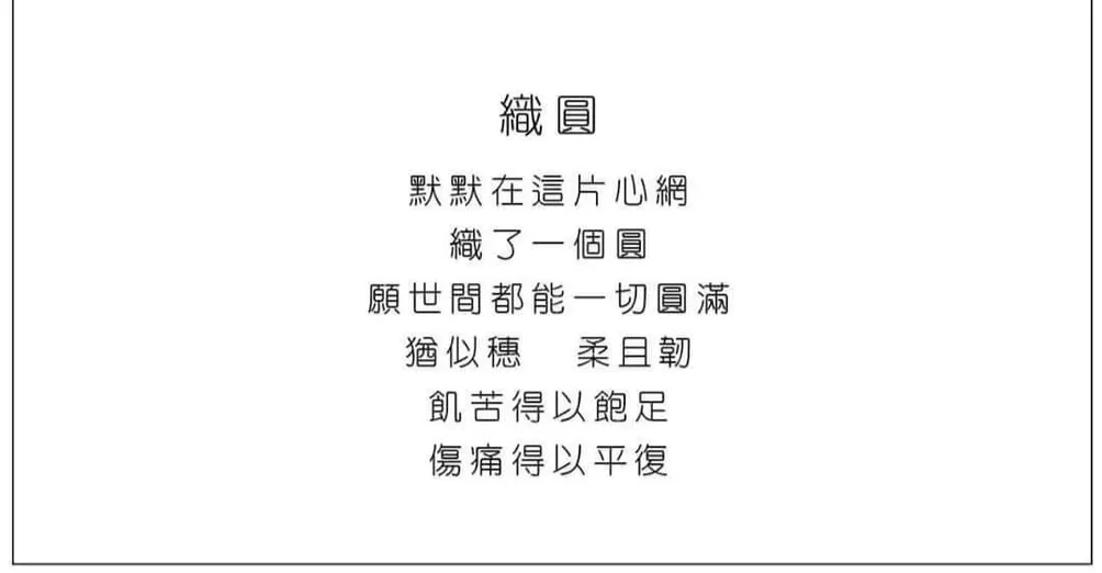 虹魚的詩文繪沙龍