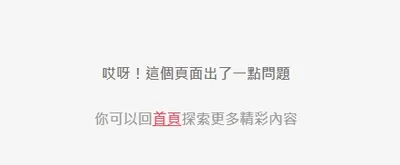 方格子又出問題