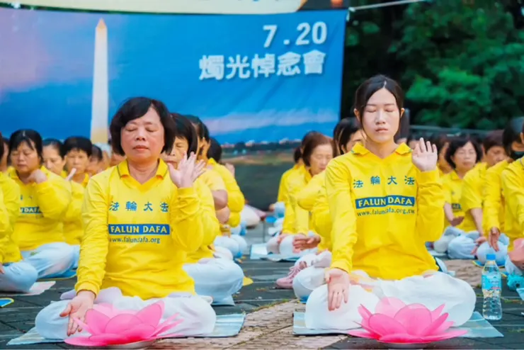 法輪功緩慢優美的功法，拉開悼念活動序幕。