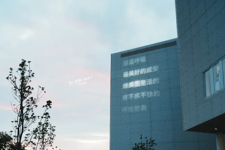 戶外燈光裝置｜週二至週日 17:00–22:00~以燈光投影文學作品於綠美圖外牆。