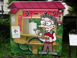 ラーメン屋台モニュメント （豊島区南長崎公園）