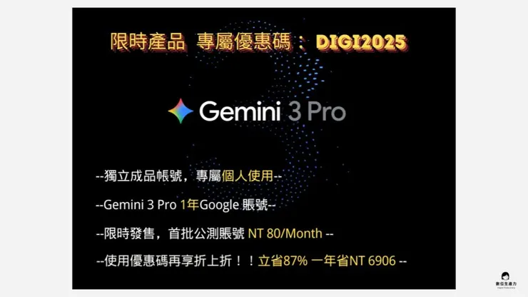 02 秘密武器：PremLogin 平台｜① 價格便宜到不可思議｜搭配專屬優惠