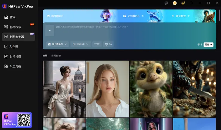 vocus|新世代的創作平台