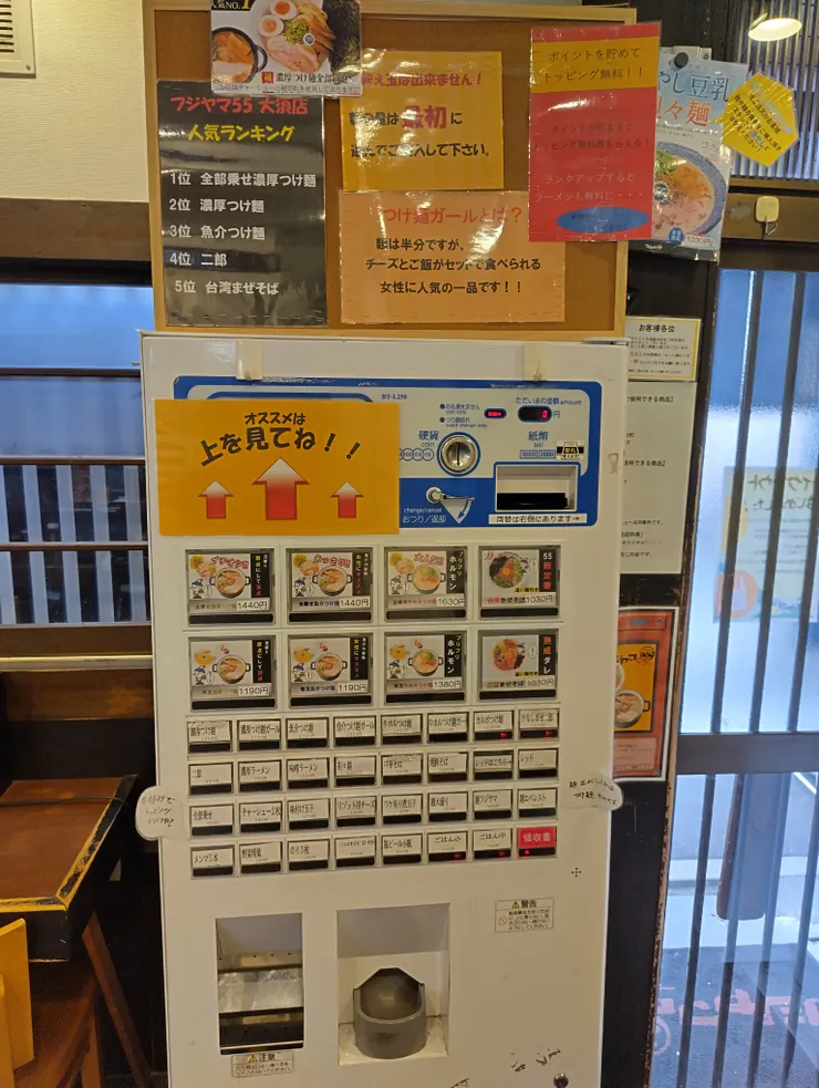 點餐用自動售票機