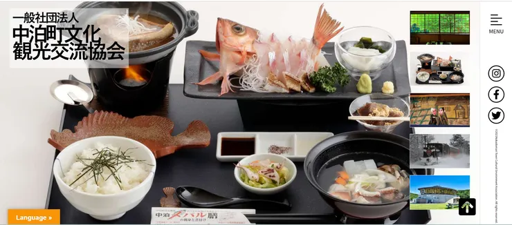 圖片來源：中泊町官網