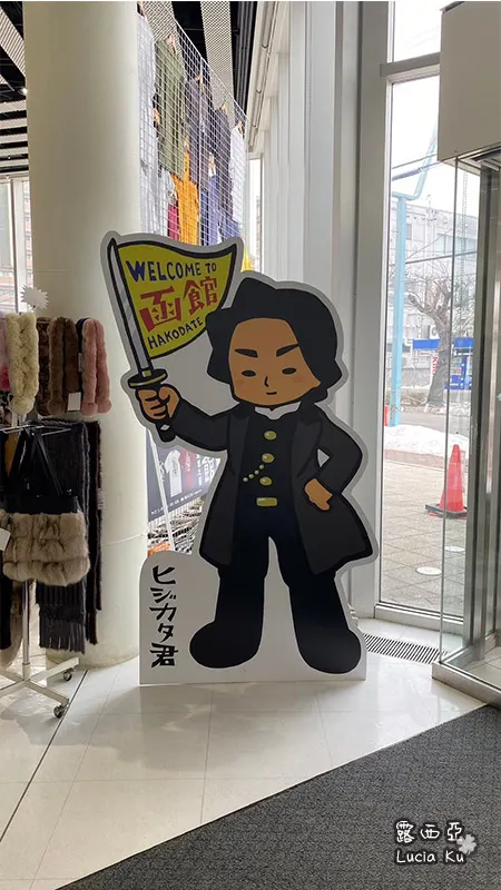 土方歲三