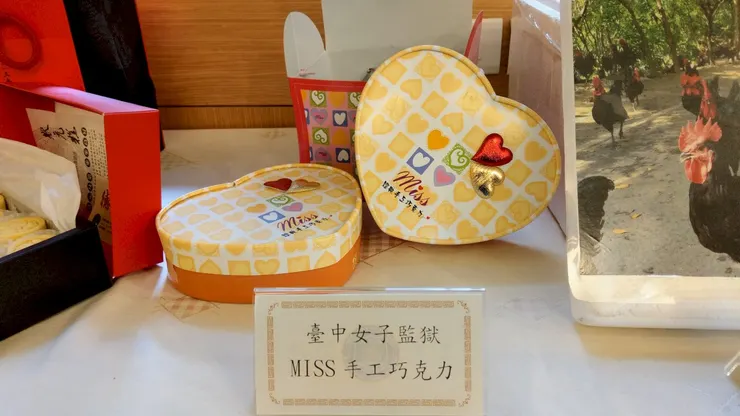 台中女子監獄巧克力