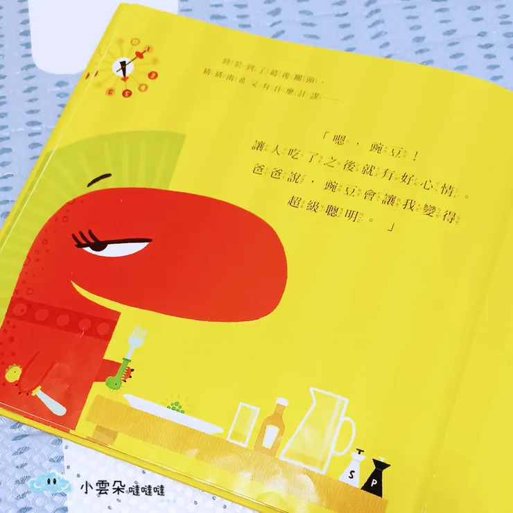 南西說著吃豌豆可以變聰明