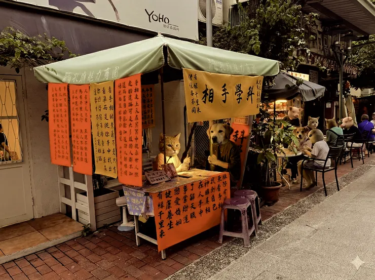 AI生成,實際地點在中西區府中街,會不會來擺攤就看個人造化囉。