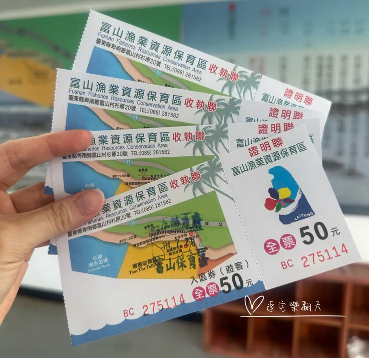 票價:全票$50;優待票$20(7Y~12Y)