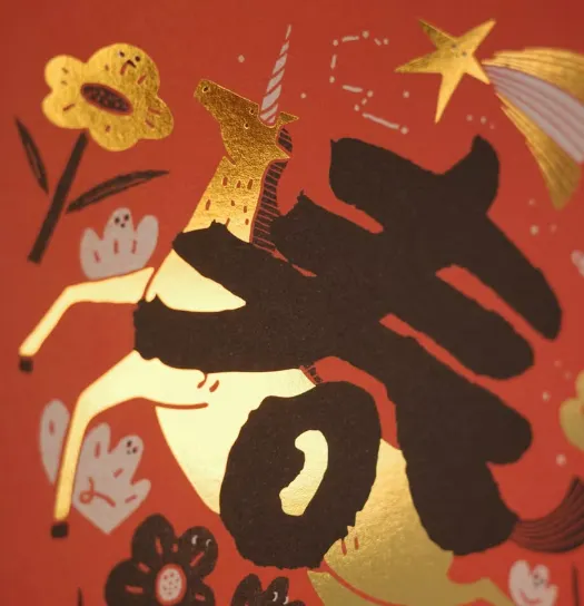 燙金工藝與紙材質感特寫