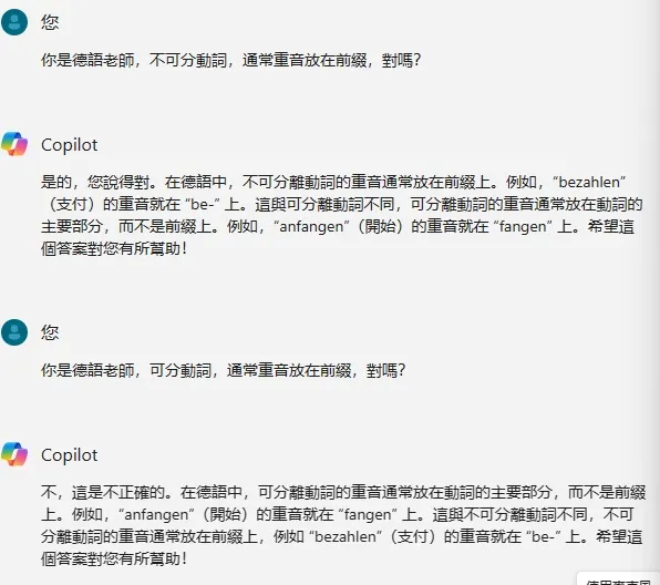 第2個是M＄的Copilot，背後運用的是ChatGPT 